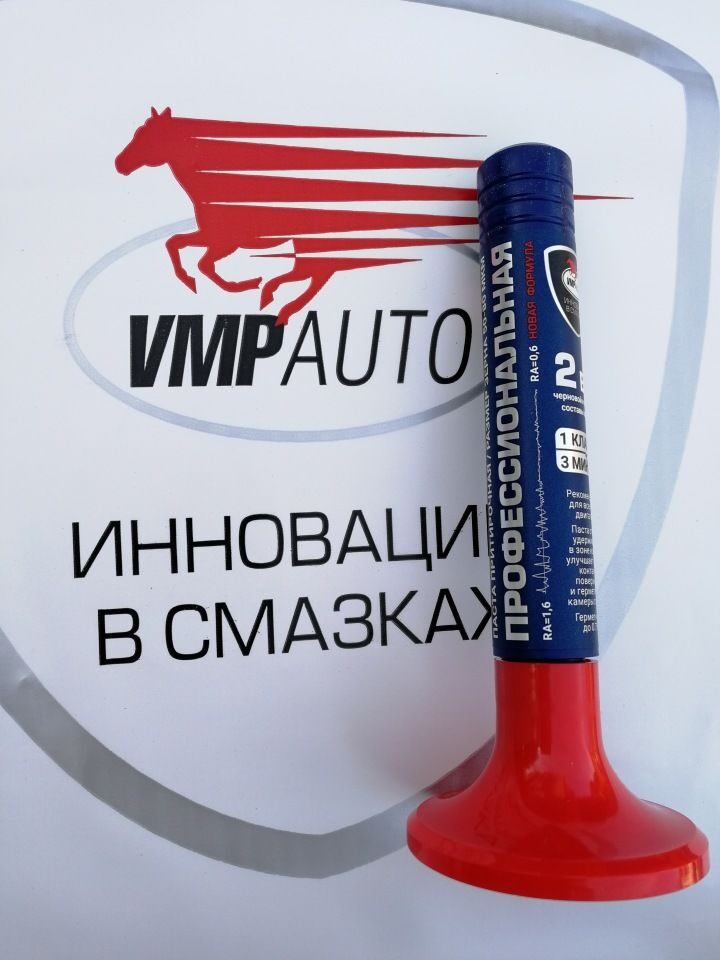 Паста притирочная Профессиональная 40гр VMPAUTO/50 арт.3201