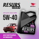 Масло моторное ВМПАВТО RESURS 100+ 5W-40 SL/CF A3/B4 4л.Синтетическое арт.9292